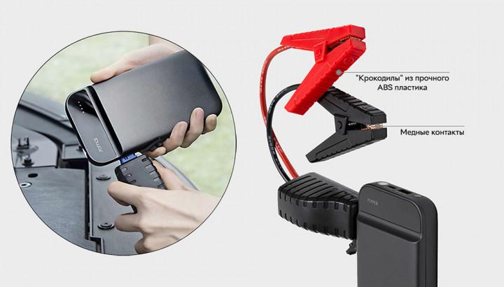 Умный стартер Xiaomi 70mai Jump Starter Midrive PS01 Казахстан Умный стартер Xiaomi 70mai Jump Starter Midrive PS01 Казахстан