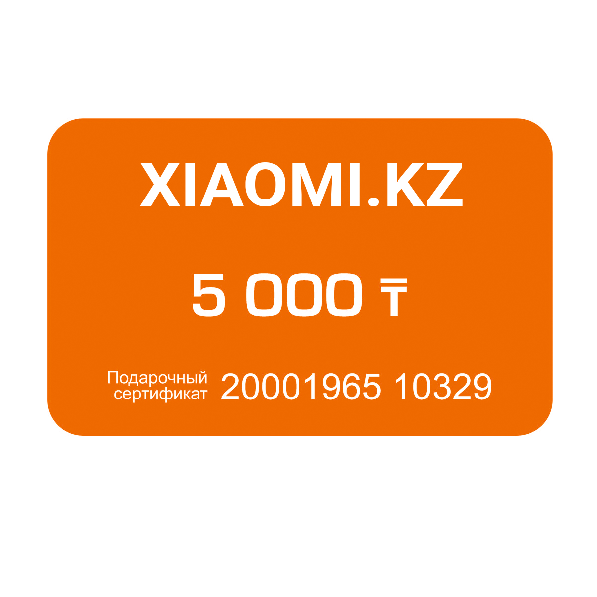 Подарочный сертификат на 5000 тг