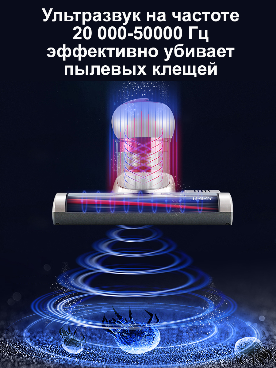Картинка Пылесос Xiaomi Jimmy WB55 Картинка Пылесос Xiaomi Jimmy WB55