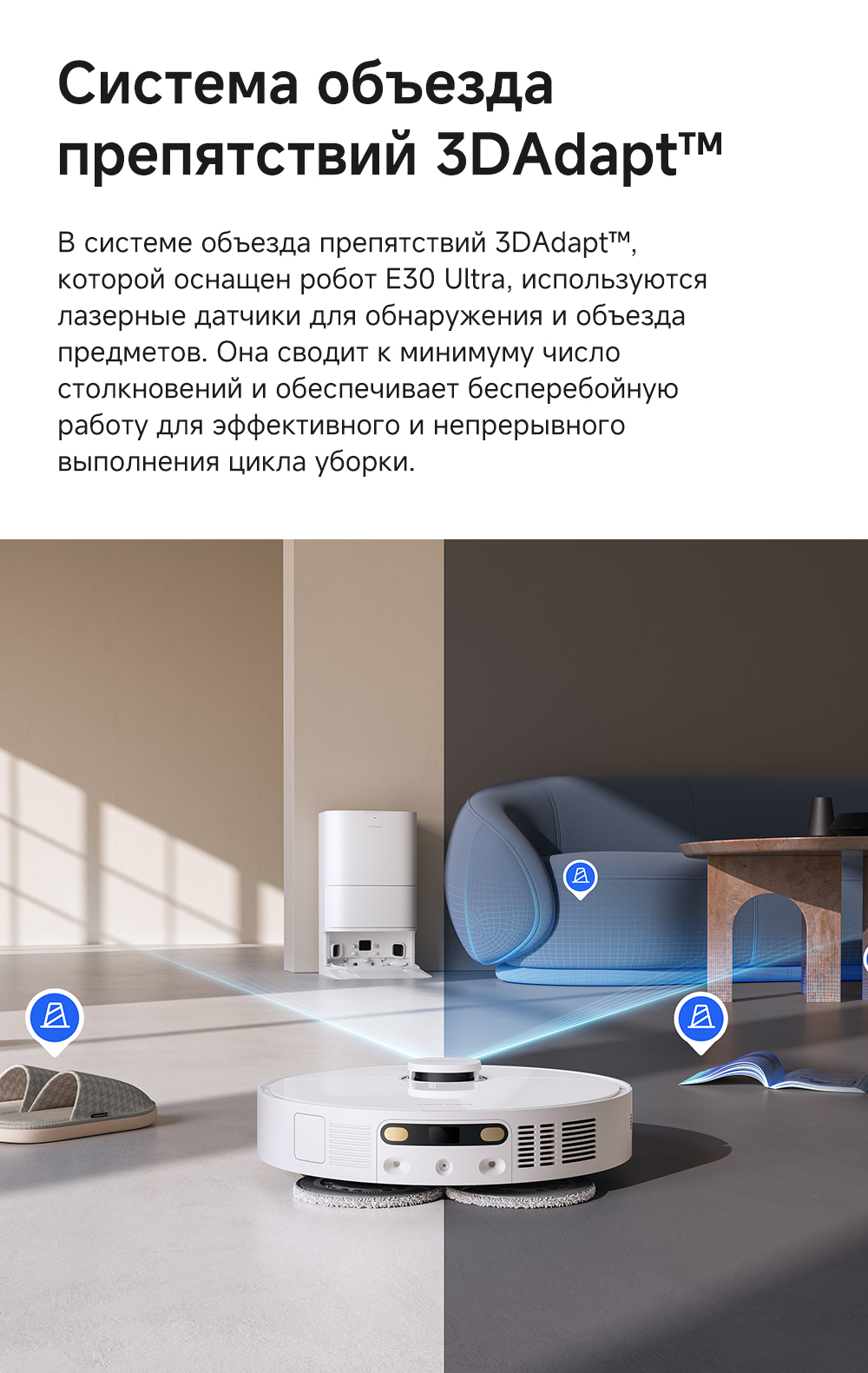 Робот-пылеcос Dreame Trouver E30 Ultra (RLE51SE0) Казахстан Робот-пылеcос Dreame Trouver E30 Ultra (RLE51SE0) Казахстан