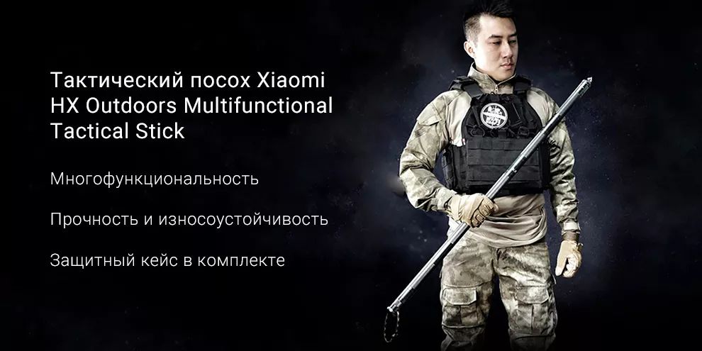 Купить Туристический набор Xiaomi HX Outdoors Multifunctional Tactical Stick Купить Туристический набор Xiaomi HX Outdoors Multifunctional Tactical Stick