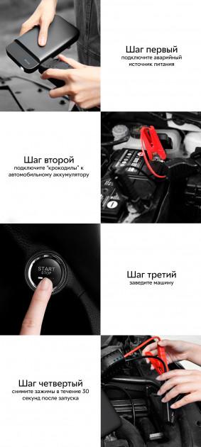 Фото Умный стартер Xiaomi 70mai Jump Starter Midrive PS01 Фото Умный стартер Xiaomi 70mai Jump Starter Midrive PS01