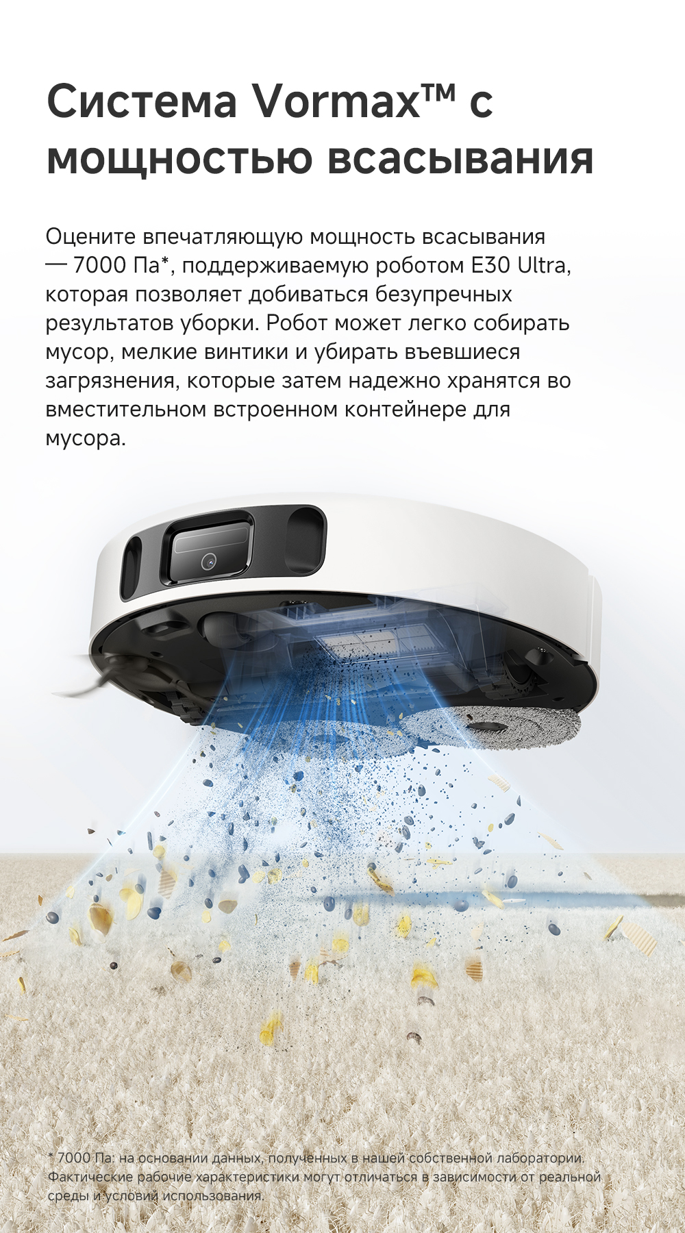 Робот-пылеcос Dreame Trouver E30 Ultra (RLE51SE0) Казахстан Робот-пылеcос Dreame Trouver E30 Ultra (RLE51SE0) Казахстан