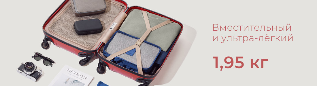 Купить Чемодан Xiaomi 90FUN Ultra Lightweight Luggage 20" Red Купить Чемодан Xiaomi 90FUN Ultra Lightweight Luggage 20" Red