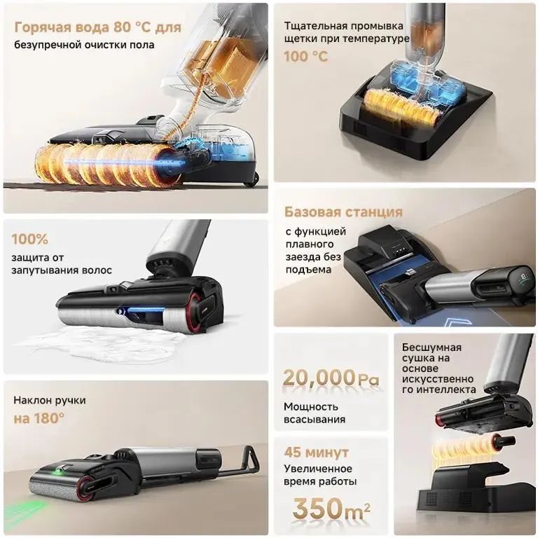 Цена Пылесос Dreame Trouver X4 Pro (HMH17A) Цена Пылесос Dreame Trouver X4 Pro (HMH17A)