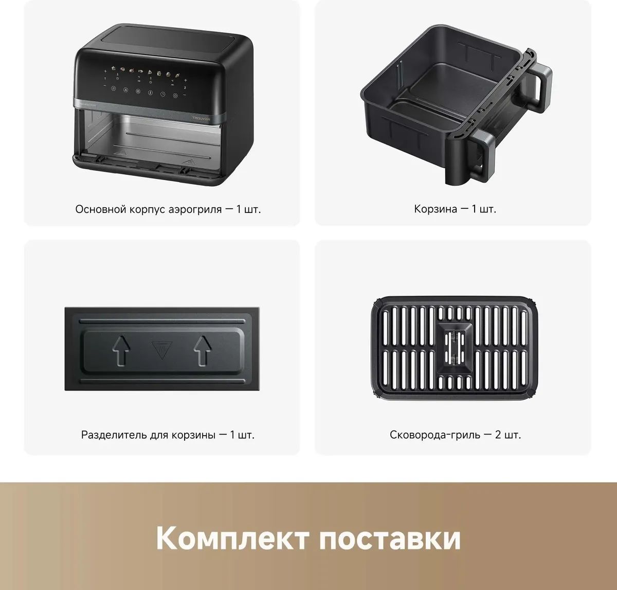 Фото Аэрогриль Dreame Trouver FD20 Pro Black (AF-5518ATB)