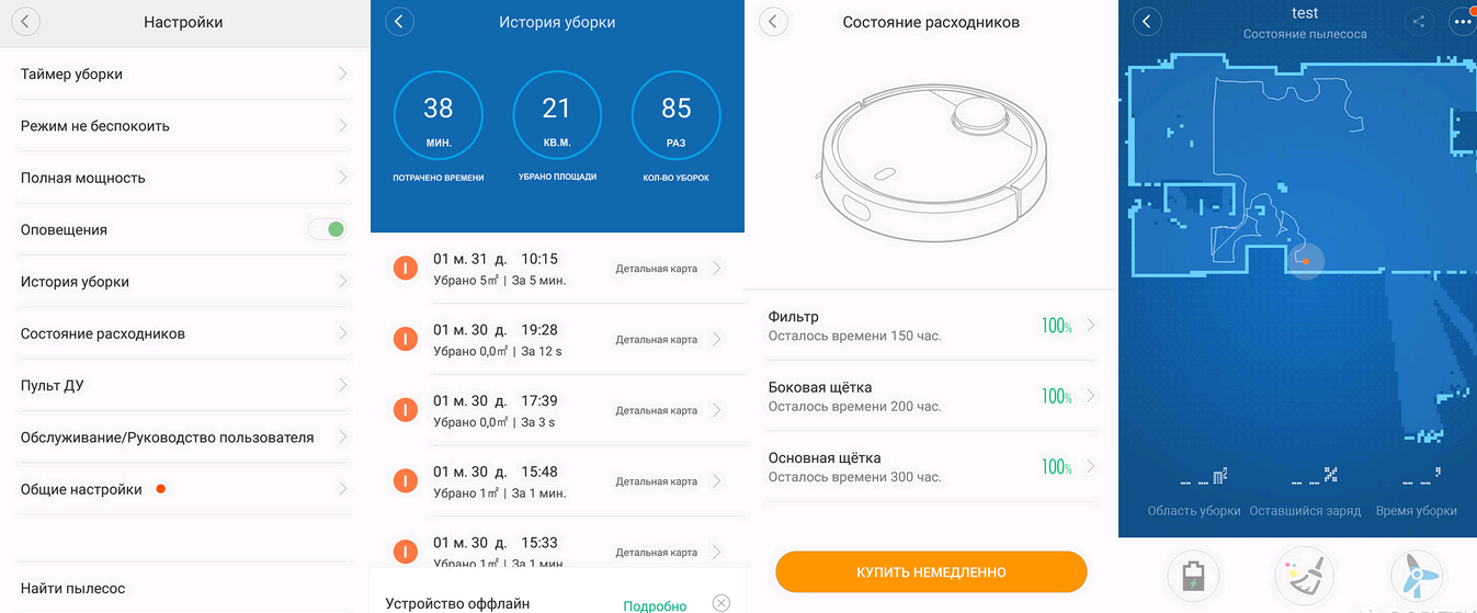 Робот-пылесос Xiaomi Mi robot Vacuum Cleaner Казахстан Робот-пылесос Xiaomi Mi robot Vacuum Cleaner Казахстан