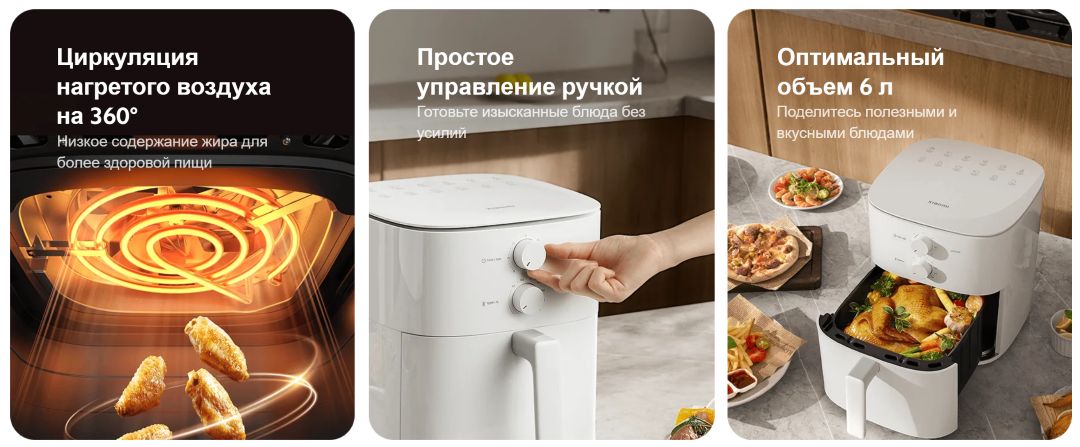 Купить Аэрогриль Xiaomi Air Fryer Essential (MAF13) Купить Аэрогриль Xiaomi Air Fryer Essential (MAF13)