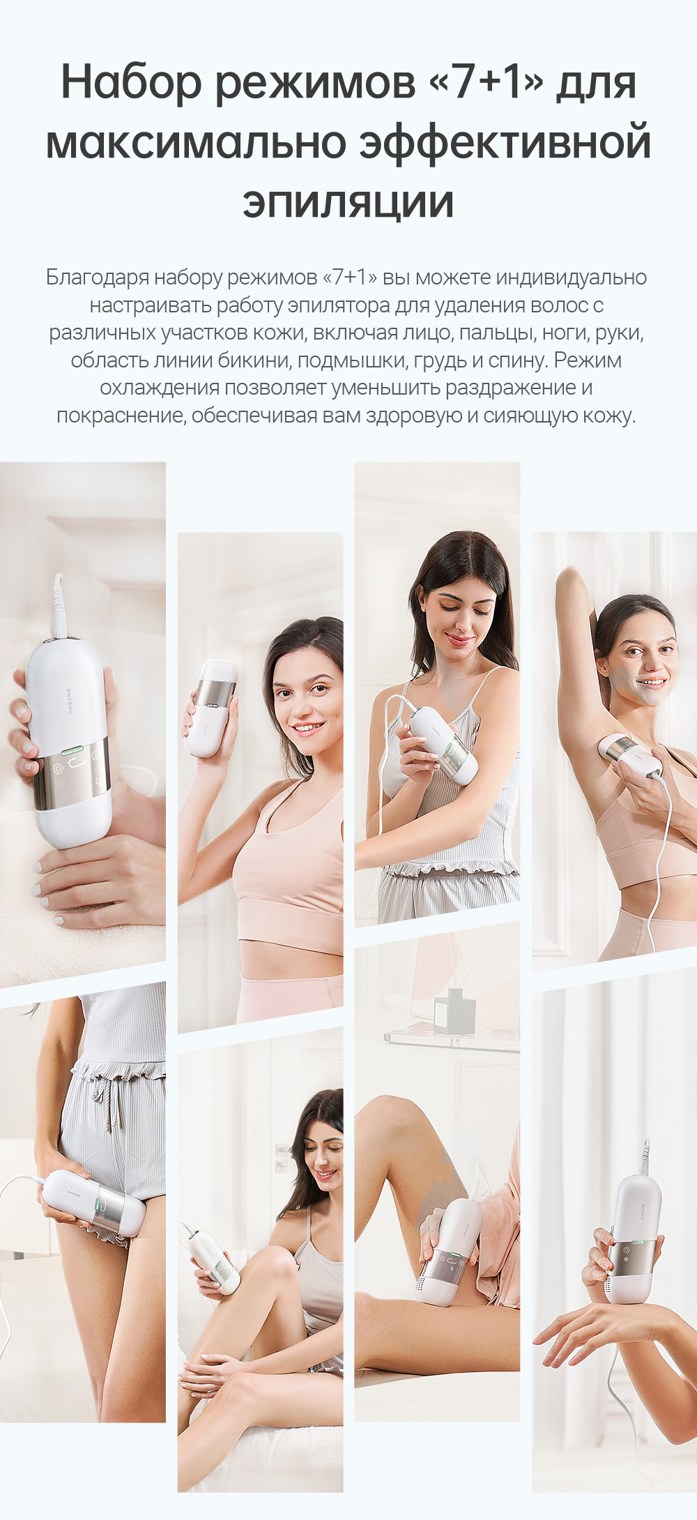 Фото Фотоэпилятор Dreame IPL Home Use Hair Removal Device White (D-1186) Фото Фотоэпилятор Dreame IPL Home Use Hair Removal Device White (D-1186)