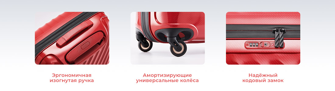 Цена Чемодан Xiaomi 90FUN Ultra Lightweight Luggage 20" Red Цена Чемодан Xiaomi 90FUN Ultra Lightweight Luggage 20" Red