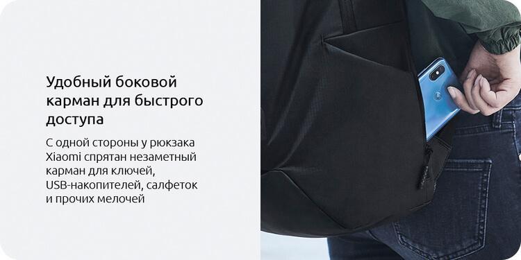 Скрытый боковой карман рюкзака Mi Casual Sport для смартфона.