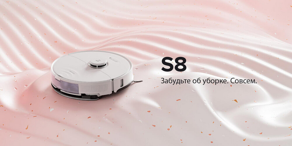Робот-пылесос Xiaomi Roborock S8
