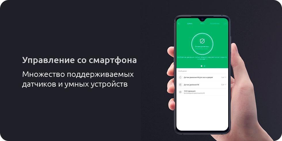 Датчики открытия окна и двери Xiaomi Mi Smart Home