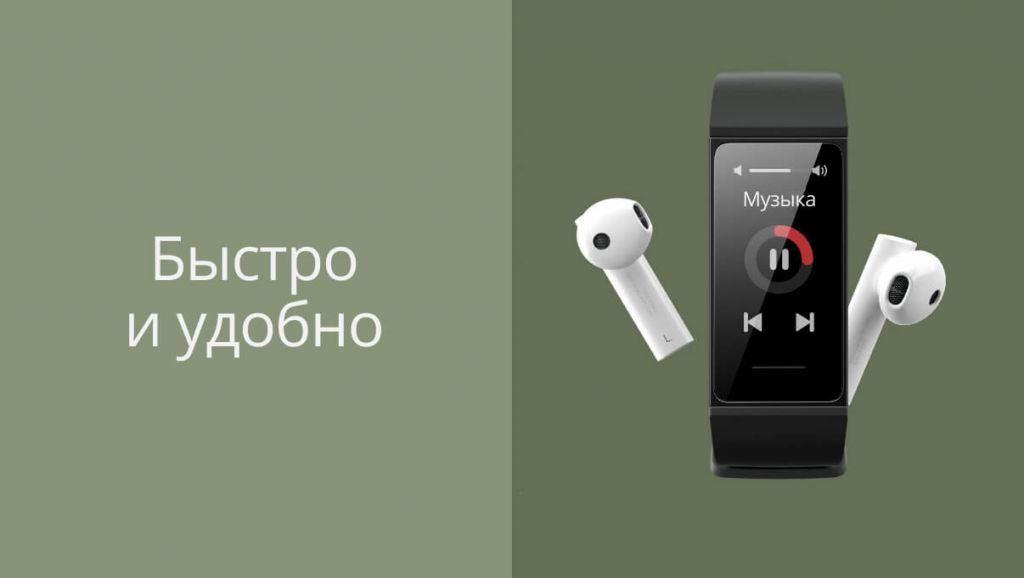 Фитнес-браслет Xiaomi Mi Band 4С