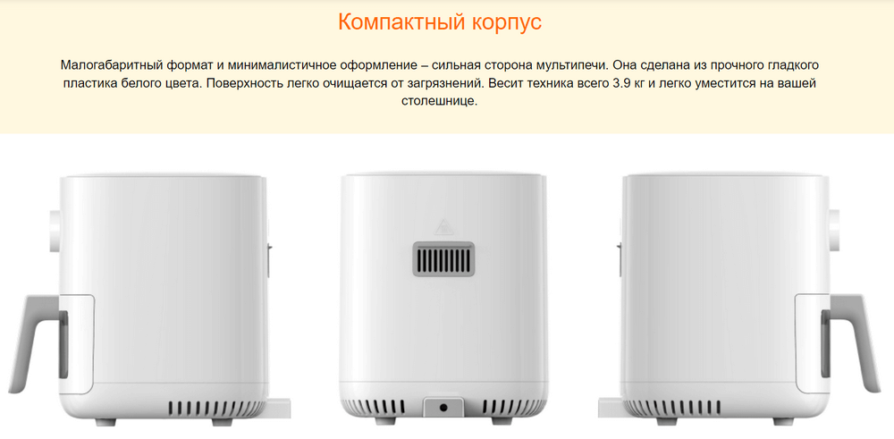 Аэрогриль-фритюрница Xiaomi Mijia Smart Air Fryer Pro