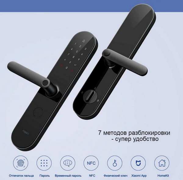 Aqara Door Lock N100 поддерживает 7 различных способов открывания замка