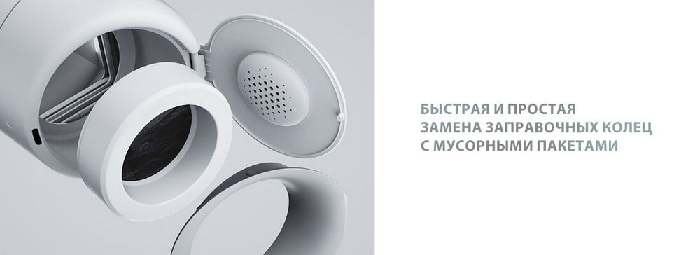 Умное мусорное ведро Xiaomi Townew TT Diaper Pail