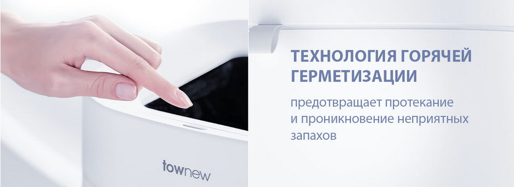 Умное мусорное ведро Xiaomi Townew Smart Trash Can T Air Lite