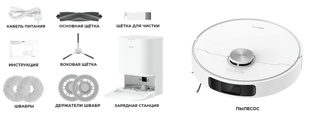 Робот-пылесос Xiaomi Dreame L10 Prime