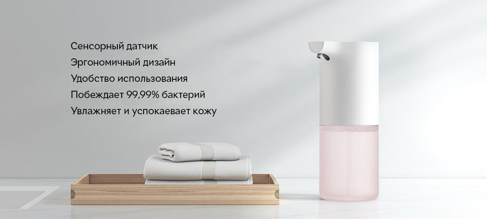 Дозатор мыла Xiaomi Mi Automatic Foaming Soap Dispenser (BHR4558GL)