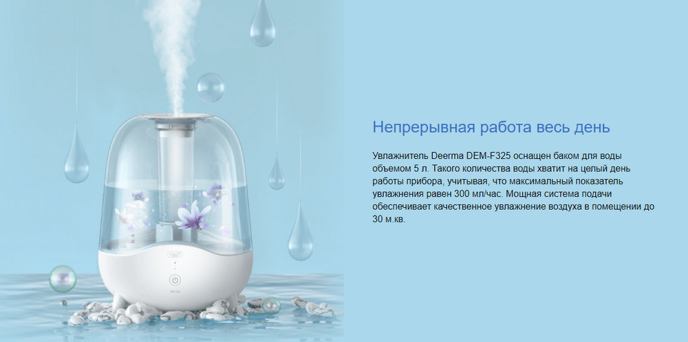 Увлажнитель воздуха Xiaomi Deerma DEM-F325W