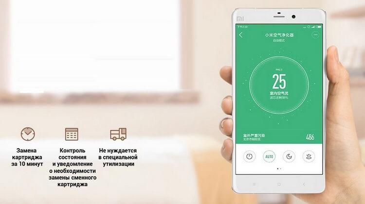Приложение на смартфон уведомляет о неоходимости замены фильтр Smart Mi Air Purifier (M1R-FLP)
