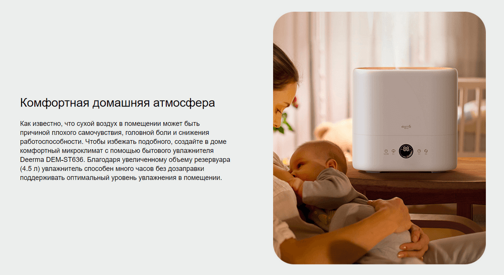 Увлажнитель воздуха Xiaomi Deerma DEM-ST636