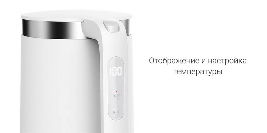 Электрочайник Xiaomi Mi Smart Kettle Pro (MJHWSH02YM)