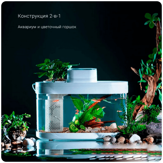 Аквариум Xiaomi Descriptive Geometry C180 Smart Fish Tank Pro Set