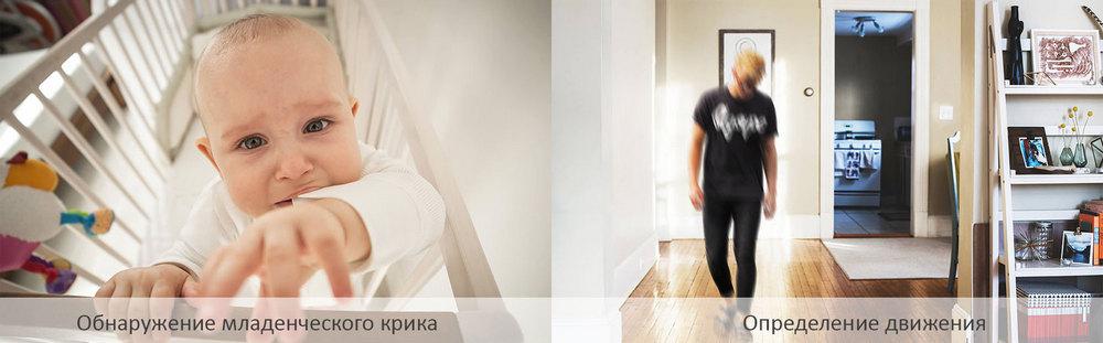 YI Home camera YYS.2016 распознает детский плач и отправляет уведомление на смартфон.