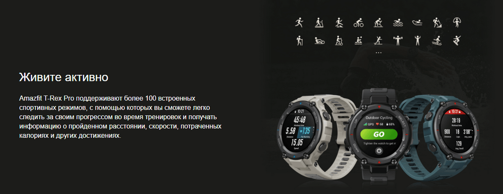 Умные часы Xiaomi Amazfit T-Rex Pro