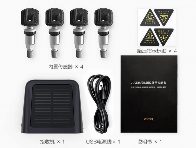 Xiaomi 70 Mai-3.png