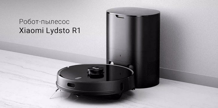 Робот-пылесос Xiaomi Lydsto R1