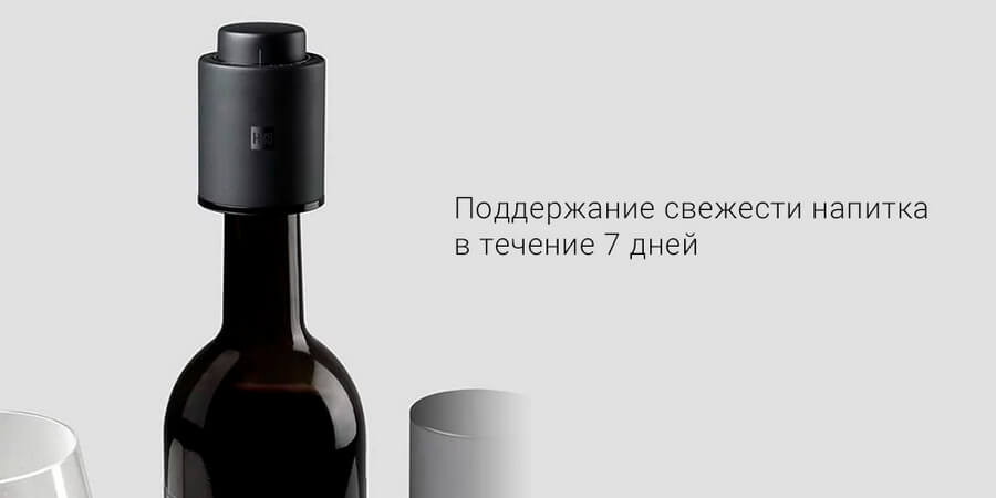 Автоматический штопор и набор для вина Xiaomi HuoHou Wine Electric Bottle Opener Deluxe Set