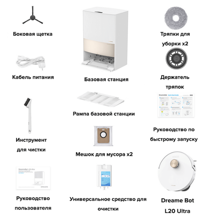 Робот-пылеcос Xiaomi Dreame L20 Ultra