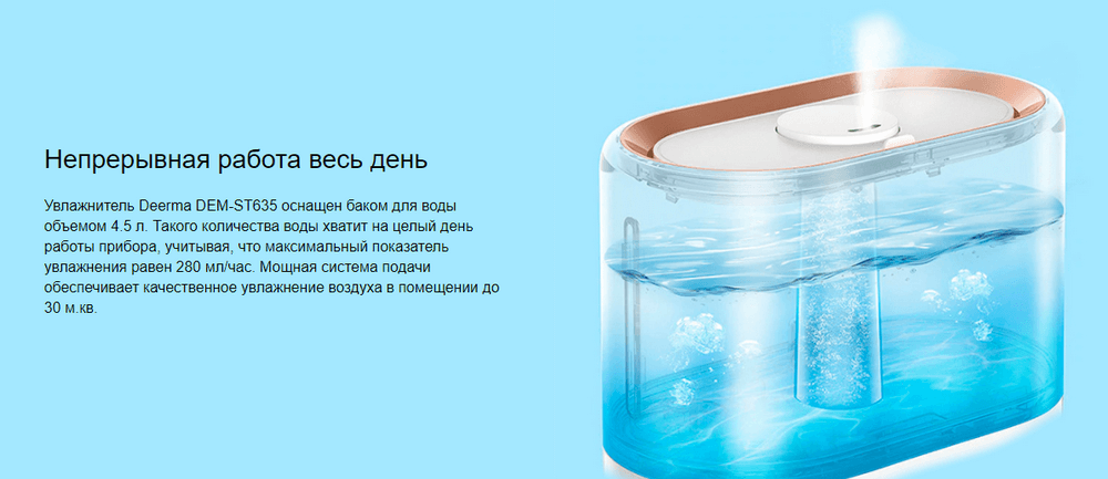 Увлажнитель воздуха Xiaomi Deerma DEM-ST635
