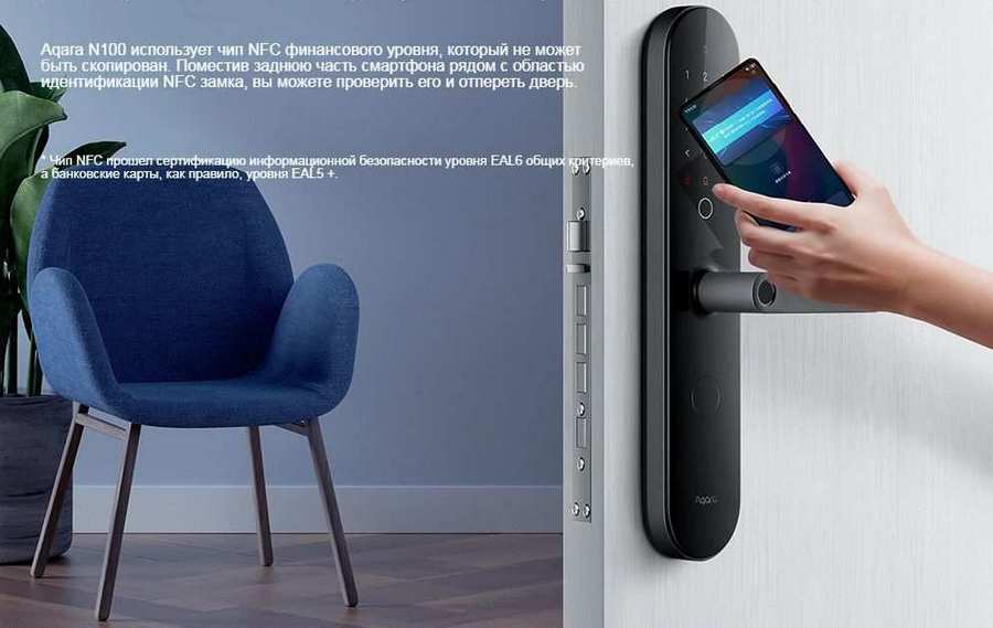 Умный замок Aqara Door Lock N100 поддерживает открывание двери по NFC