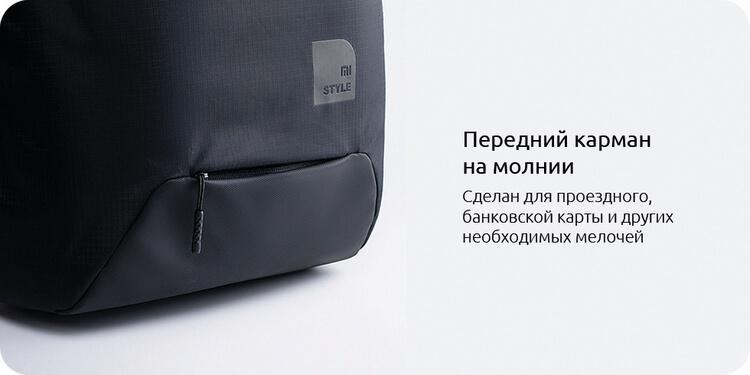 Передний кармашек рюкзака Mi Casual Sport на молнии, подходит для мелочей