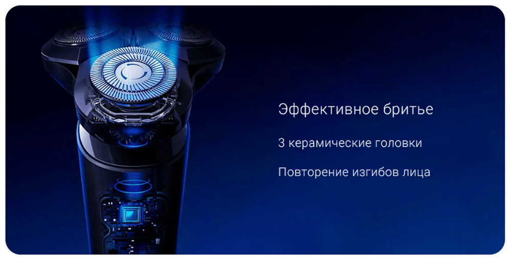 Электробритва Xiaomi Mijia Electric Shaver S700
