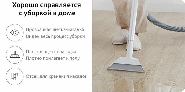 Пылесос Deerma TJ200 собирает влажный мусор