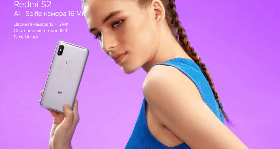 redmi_s2_4.png