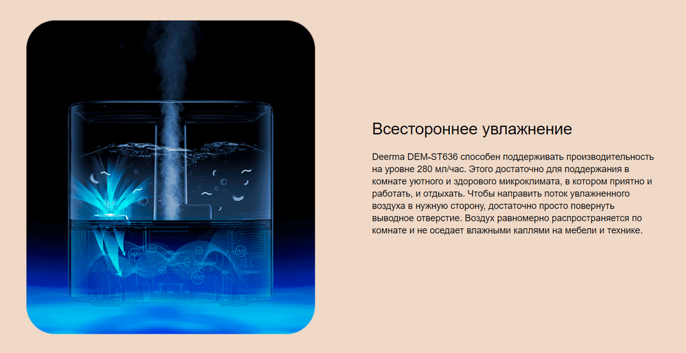 Увлажнитель воздуха Xiaomi Deerma DEM-ST636