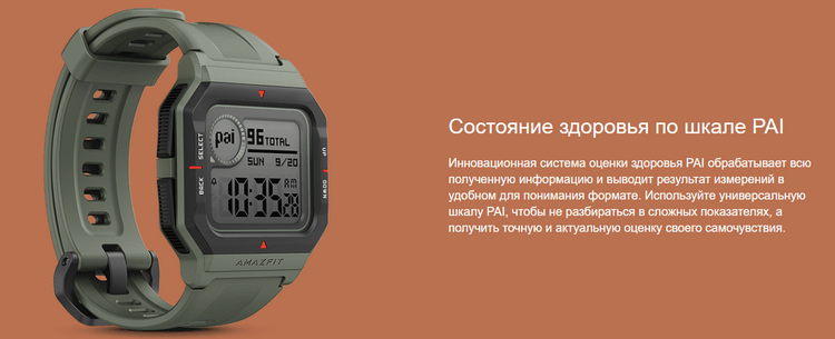 Умные часы Xiaomi Amazfit Neo