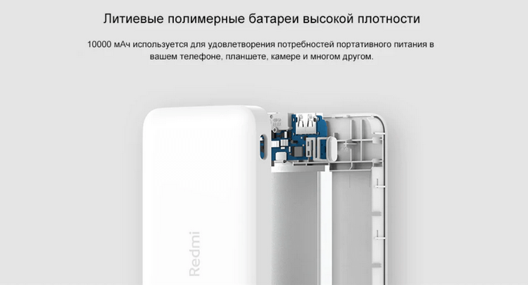 Power Bank Xiaomi Redmi 10000 mAh_5.png