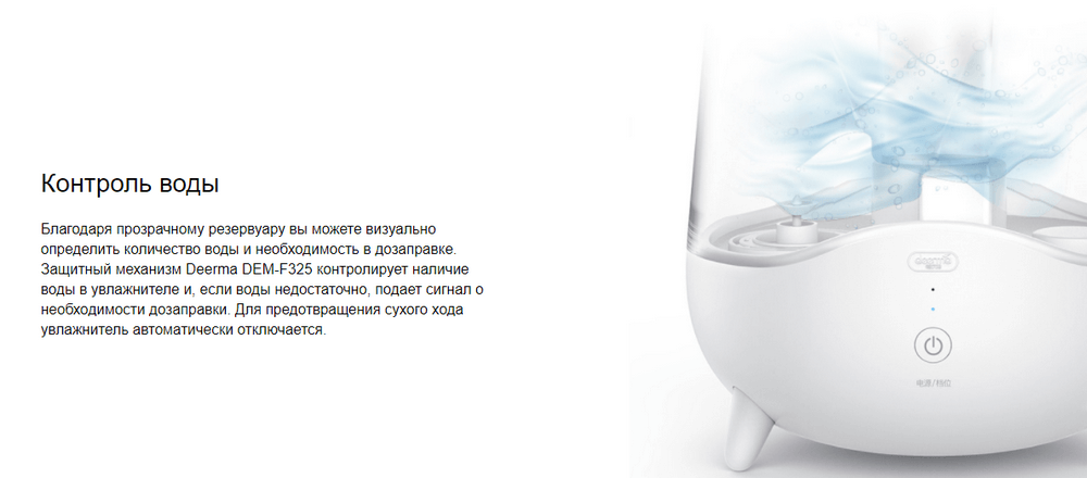 Увлажнитель воздуха Xiaomi Deerma DEM-F325W