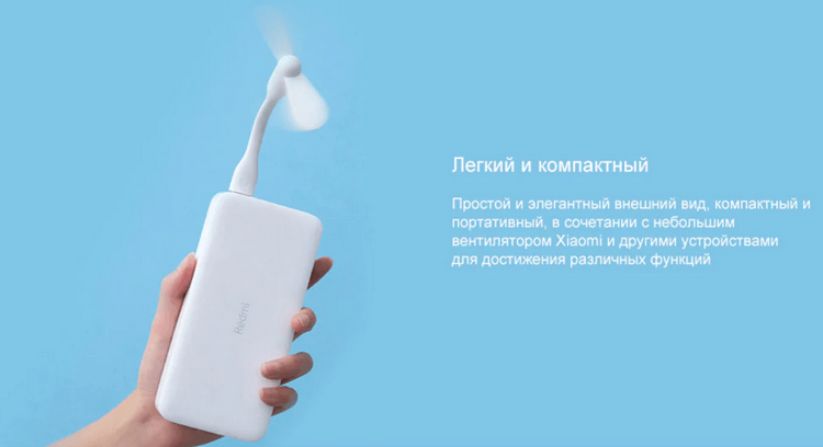 Power Bank Xiaomi Redmi 10000 mAh_7.png