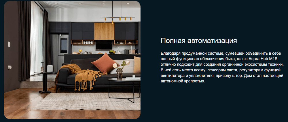 Шлюз Xiaomi Aqara Hub M1S
