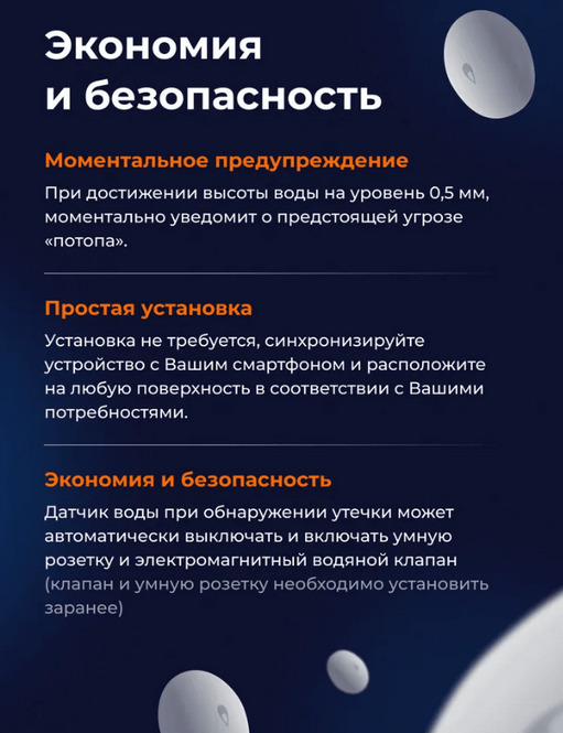 Датчик утечки воды Xiaomi Aqara Water Leak Sensor (SJCGQ11LM)