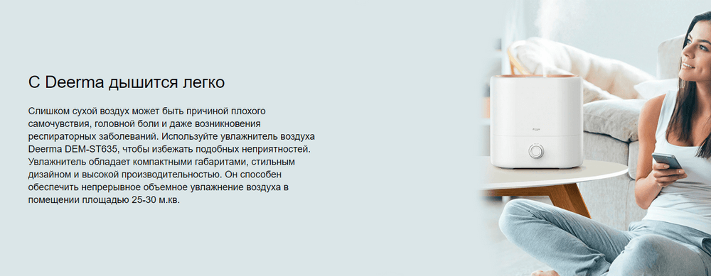 Увлажнитель воздуха Xiaomi Deerma DEM-ST635