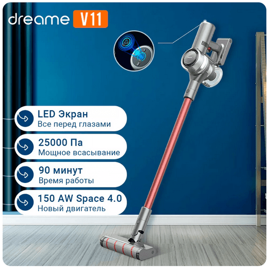 Пылесос Xiaomi Dreame V11
